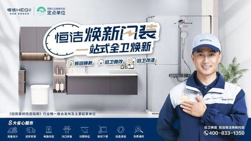 恒潔 以場(chǎng)景化解決方案為引擎，驅(qū)動(dòng)酒店品質(zhì)升級(jí)的技術(shù)開(kāi)發(fā)新路徑